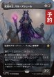 画像1: 死者の王、ザル・アシュール/Zul Ashur, Lich Lord (全面アート版) 【日本語版】 [FDN-黒R] (予約A) (1)