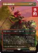 画像1: 灰根の精霊信者/Ashroot Animist (全面アート版) 【日本語版】 [FDN-金R] (予約A) (1)