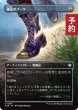 画像1: 速足のブーツ/Swiftfoot Boots (全面アート版) 【日本語版】 [FDN-灰U] (予約A) (1)