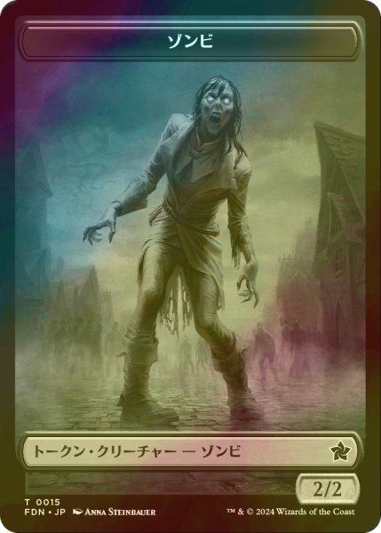 画像1: [FOIL] ゾンビ/ZOMBIE 【日本語版】 [FDN-トークン] (1)