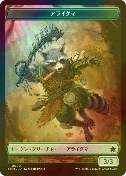 画像1: [FOIL] アライグマ/RACCOON 【日本語版】 [FDN-トークン] (1)