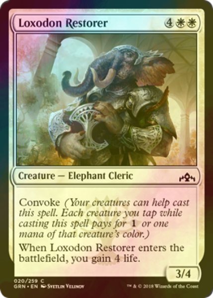 画像1: [FOIL] ロクソドンの修復者/Loxodon Restorer 【英語版】 [GRN-白C] (1)