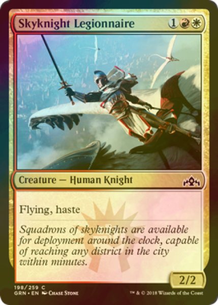 画像1: [FOIL] 空騎士の軍団兵/Skyknight Legionnaire 【英語版】 [GRN-金C] (1)