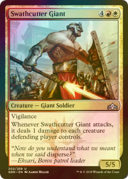 画像1: [FOIL] 薙ぎ払いの巨人/Swathcutter Giant 【英語版】 [GRN-金U] (1)