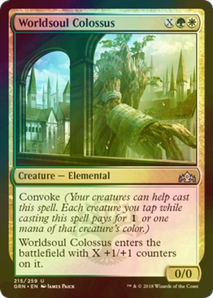 画像1: [FOIL] 世界魂の巨像/Worldsoul Colossus 【英語版】 [GRN-金U] (1)