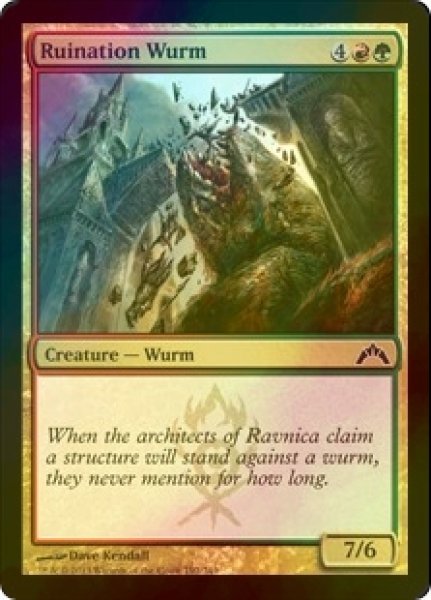 画像1: [FOIL] 破滅のワーム/Ruination Wurm 【英語版】 [GTC-金C] (1)