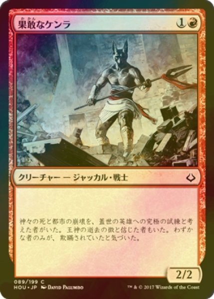 画像1: [FOIL] 果敢なケンラ/Defiant Khenra 【日本語版】 [HOU-赤C] (1)