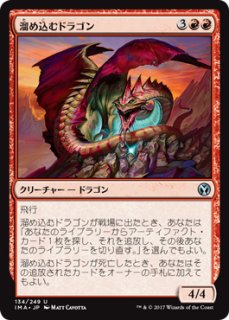 【ご確認用】AFC ドラゴンの財宝 日本語  1枚 MTGあぱんMTG_全シングルカード