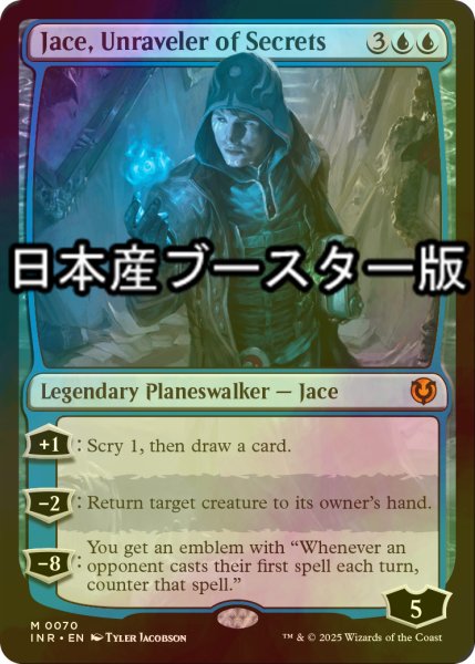 画像1: [FOIL] 秘密の解明者、ジェイス/Jace, Unraveler of Secrets ● (日本産ブースター版) 【英語版】 [INR-青MR] (1)