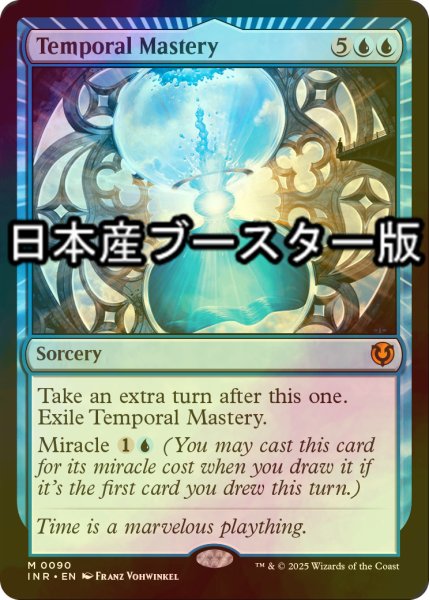 画像1: [FOIL] 時間の熟達/Temporal Mastery  ● (日本産ブースター版) 【英語版】 [INR-青MR] (1)