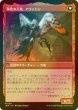 画像2: [FOIL] 大天使アヴァシン/Archangel Avacyn  ● (日本産ブースター版) 【日本語版】 [INR-白MR] (2)