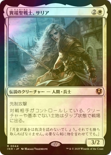 画像1: [FOIL] 異端聖戦士、サリア/Thalia, Heretic Cathar 【日本語版】 [INR-白R] (1)