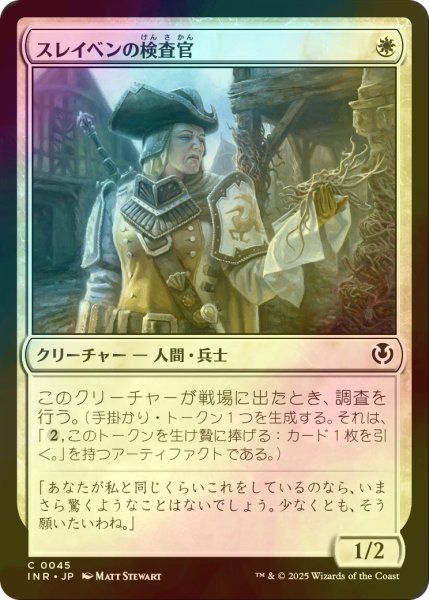 画像1: [FOIL] スレイベンの検査官/Thraben Inspector 【日本語版】 [INR-白C] (1)