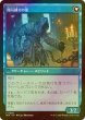 画像2: [FOIL] 魂暗号の木盤/Soulcipher Board 【日本語版】 [INR-青U] (2)