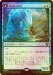 画像1: [FOIL] 氷の中の存在/Thing in the Ice 【日本語版】 [INR-青R] (1)