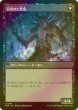 画像2: [FOIL] 有頂天の呼び覚ます者/Ecstatic Awakener 【日本語版】 [INR-黒C] (2)