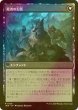 画像2: [FOIL] イニストラードへの侵攻/Invasion of Innistrad 【日本語版】 [INR-黒R] (2)