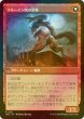 画像2: [FOIL] クルーインの無法者/Kruin Outlaw 【日本語版】 [INR-赤R] (2)