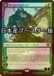 画像1: [FOIL] 情け知らずのガラク/Garruk Relentless ● (日本産ブースター版) 【日本語版】 [INR-緑MR] (1)