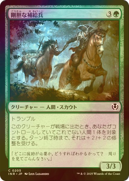 画像1: [FOIL] 剛胆な補給兵/Intrepid Provisioner 【日本語版】 [INR-緑C] (1)