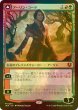 画像1: [FOIL] アーリン・コード/Arlinn Kord (海外産ブースター版) 【日本語版】 [INR-金MR] (1)