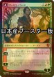 画像1: [FOIL] アーリン・コード/Arlinn Kord  ● (日本産ブースター版) 【日本語版】 [INR-金MR] (1)