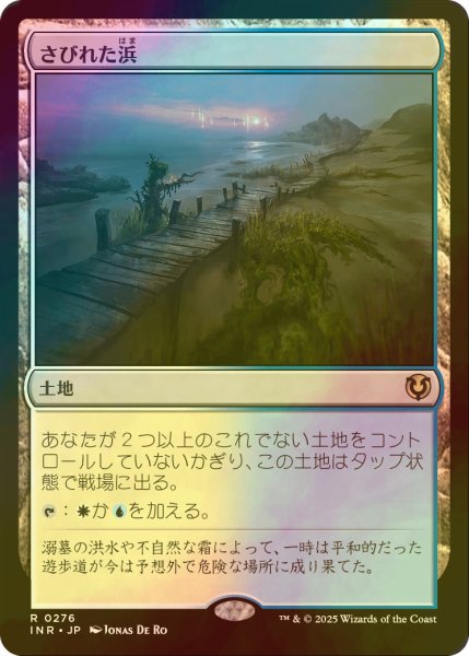 画像1: [FOIL] さびれた浜/Deserted Beach 【日本語版】 [INR-土地R] (1)