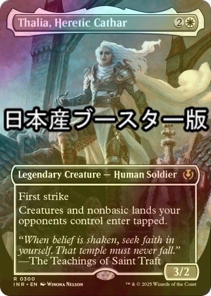 画像1: [FOIL] 異端聖戦士、サリア/Thalia, Heretic Cathar ● (全面アート・日本産ブースター版) 【英語版】 [INR-白R] (1)