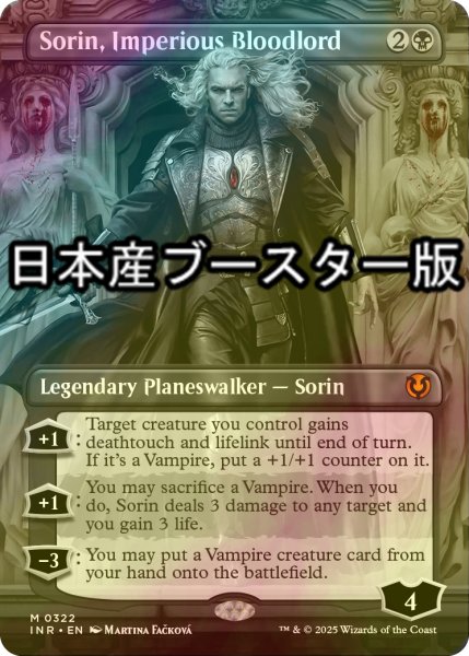 画像1: [FOIL] 傲慢な血王、ソリン/Sorin, Imperious Bloodlord ● (全面アート・日本産ブースター版) 【英語版】 [INR-黒MR] (1)