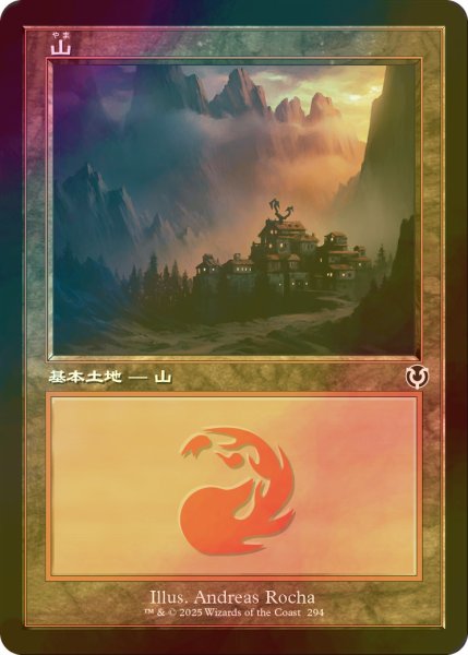 画像1: [FOIL] 山/Mountain No.294 (旧枠) 【日本語版】 [INR-土地C] (1)