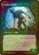 画像2: [FOIL] 薄暮見の徴募兵/Duskwatch Recruiter (ショーケース版) 【日本語版】 [INR-緑U] (2)