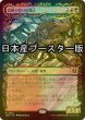 画像1: [FOIL] 高原の狩りの達人/Huntmaster of the Fells ● (ショーケース・日本産ブースター版) 【日本語版】 [INR-金R] (1)