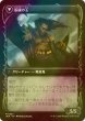 画像2: [FOIL] 血統の守り手/Bloodline Keeper (ショーケース・海外産ブースター版) 【日本語版】 [INR-黒MR] (2)