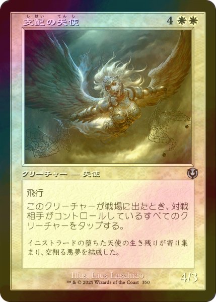 画像1: [FOIL] 支配の天使/Subjugator Angel (旧枠) 【日本語版】 [INR-白U] (1)