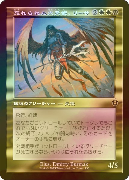 画像1: [FOIL] 忘れられた大天使、リーサ/Liesa, Forgotten Archangel (旧枠) 【日本語版】 [INR-金R] (1)