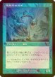 画像2: [FOIL] 生物光の卵/Biolume Egg (旧枠) 【日本語版】 [INR-青U] (2)