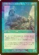 画像1: [FOIL] 白髪交じりの釣り人/Grizzled Angler (旧枠) 【日本語版】 [INR-青U] (1)