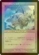 画像2: [FOIL] 白髪交じりの釣り人/Grizzled Angler (旧枠) 【日本語版】 [INR-青U] (2)