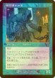 画像2: [FOIL] 魂暗号の木盤/Soulcipher Board (旧枠) 【日本語版】 [INR-青U] (2)