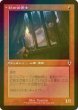 画像1: [FOIL] 村の伝書士/Village Messenger (旧枠) 【日本語版】 [INR-赤C] (1)