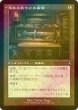 画像1: [FOIL] 忘れられていた家宝/Neglected Heirloom (旧枠) 【日本語版】 [INR-灰U] (1)