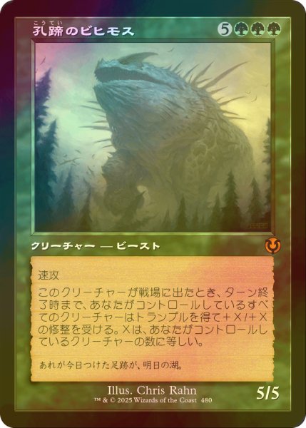 画像1: [FOIL] 孔蹄のビヒモス/Craterhoof Behemoth (旧枠) 【日本語版】 [INR-緑MR] (1)