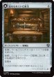 画像1: 忘れられていた家宝/Neglected Heirloom 【日本語版】 [INR-灰U] (1)