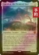 画像1: [FOIL] 約束された終末、エムラクール/Emrakul, the Promised End 【英語版】 [INR-無MR] (予約D) (1)