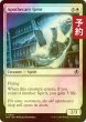 画像1: [FOIL] 薬剤師の霊/Apothecary Geist 【英語版】 [INR-白C] (予約D) (1)