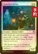 画像1: [FOIL] 不屈の聖戦士/Dauntless Cathar 【英語版】 [INR-白C] (予約D) (1)