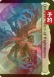 画像2: [FOIL] 折れた刃、ギセラ/Gisela, the Broken Blade 【英語版】 [INR-白MR] (予約D) (2)