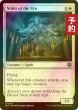 画像1: [FOIL] 壺のニブリス/Niblis of the Urn 【英語版】 [INR-白U] (予約D) (1)