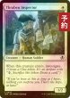 画像1: [FOIL] スレイベンの検査官/Thraben Inspector 【英語版】 [INR-白C] (予約D) (1)