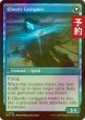 画像2: [FOIL] 欲深き逃散者/Covetous Castaway 【英語版】 [INR-青U] (予約D) (2)